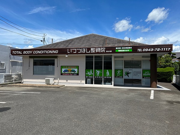 施工事例_いつつぼし整骨院様