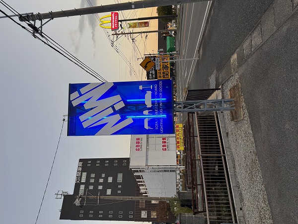 施工事例_M!Wi様