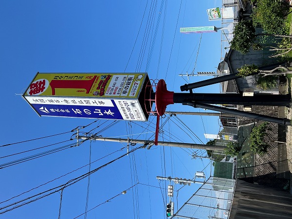 施工事例_屋外看板