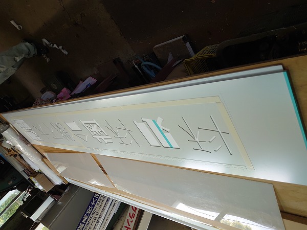 作業風景_木下総合歯科眼科様