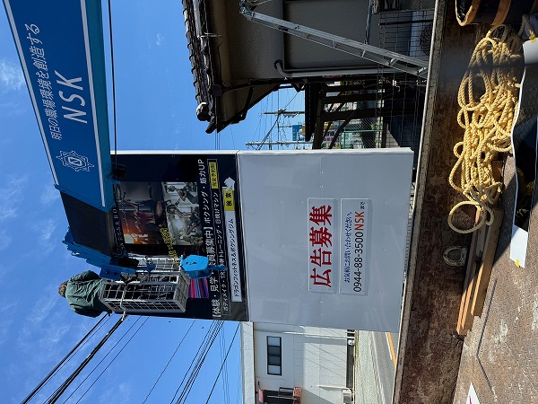 作業風景_屋外看板ドラゴンフィットネス＆ボクシングジム様