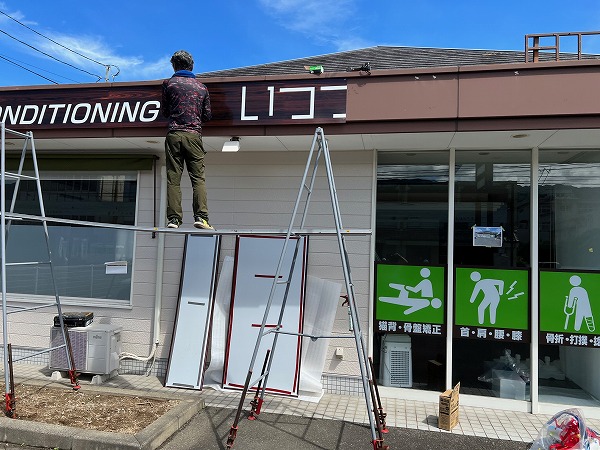 作業風景_いつつぼし整骨院様